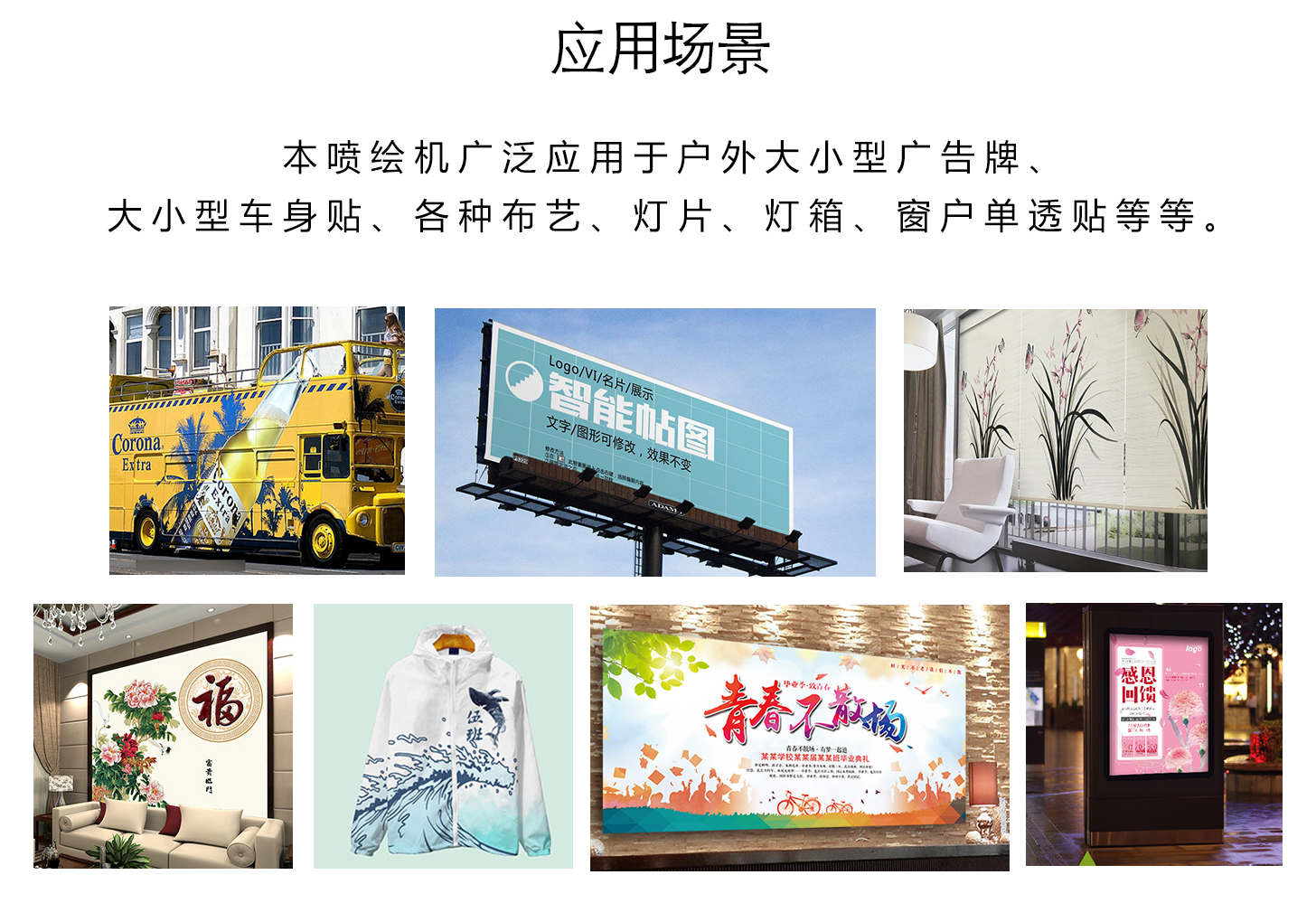大型户外广告 车身广告应用场景图 大型户外广告 车身广告应用场景图