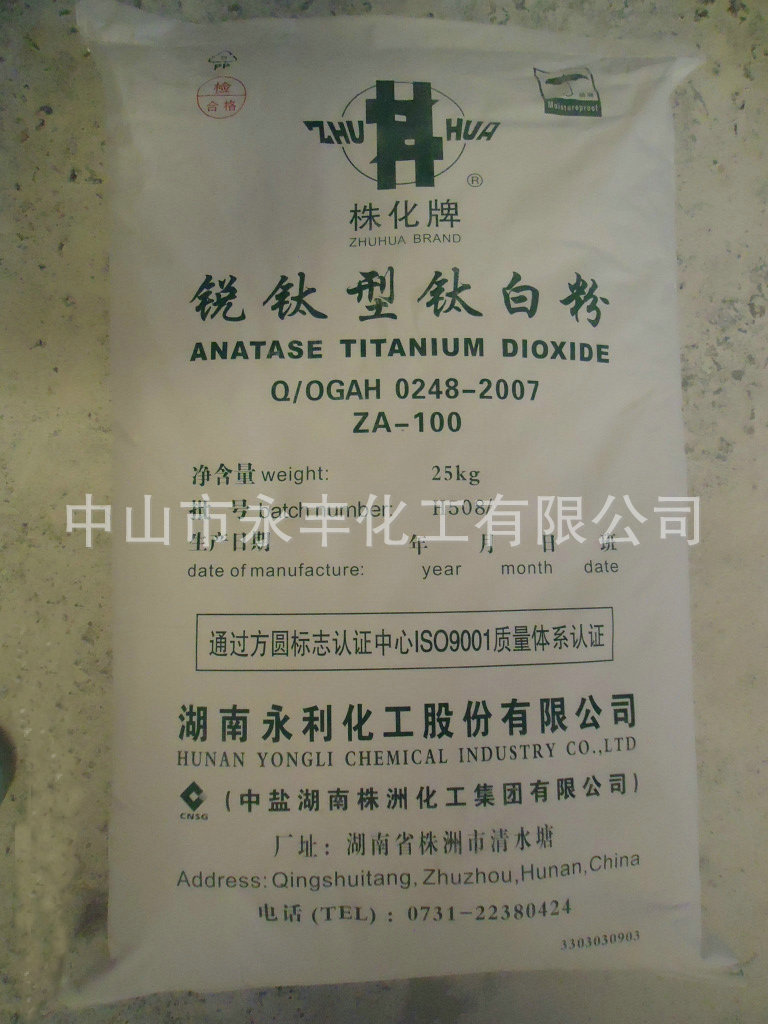 湖南株化锐钛型钛白粉ZA-100 (2)