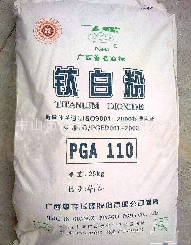 广西飞碟锐钛型钛白粉1