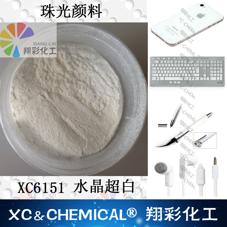 XC6151-水晶超白-2
