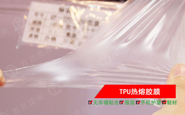 TPU���۽�Ĥ 600.jpg