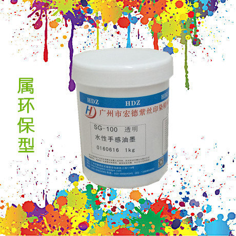1466998244592332.jpg SG-100水性手感油墨_副本2.jpg