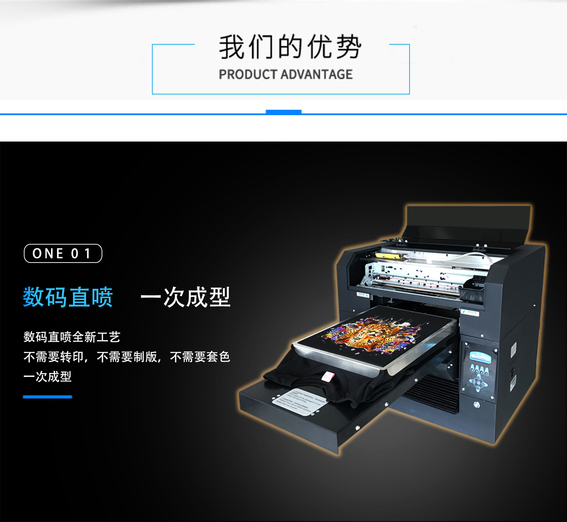 数码直喷新工艺